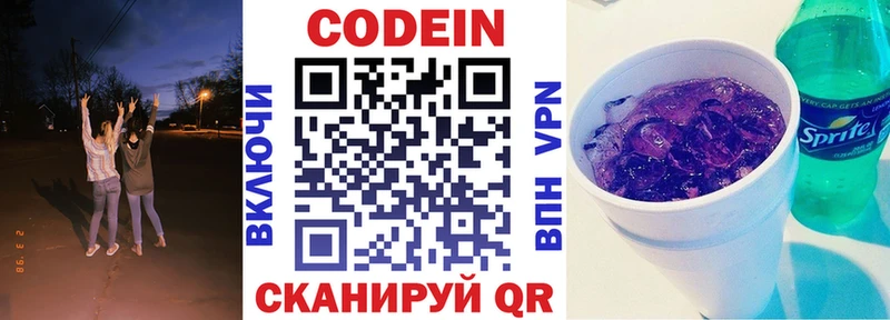 наркошоп Дубовка МЕГА ССЫЛКА Кодеиновый сироп Lean напиток Lean (лин)
