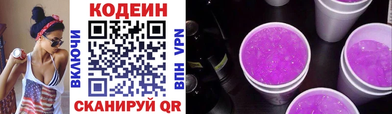 Codein напиток Lean (лин) Дубовка