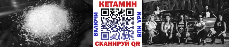 КЕТАМИН ketamine как найти Дубовка